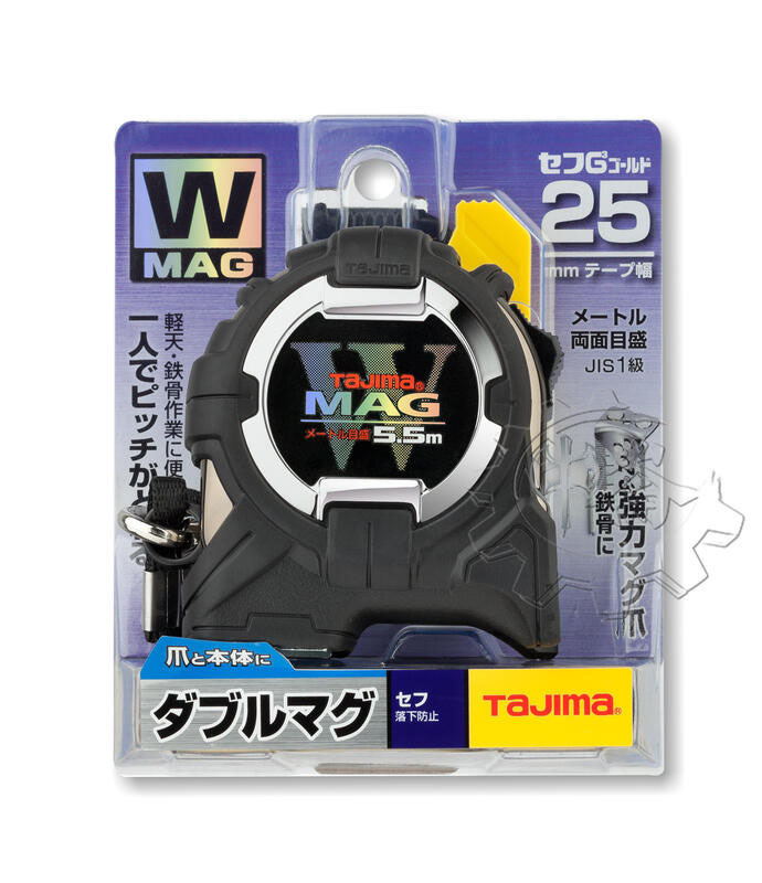 ＊中崙五金【附發票】田島 W磁鐵捲尺 5米 CWM3S2555/CWM3S2555R-TW、7.5米 CWM3S2575