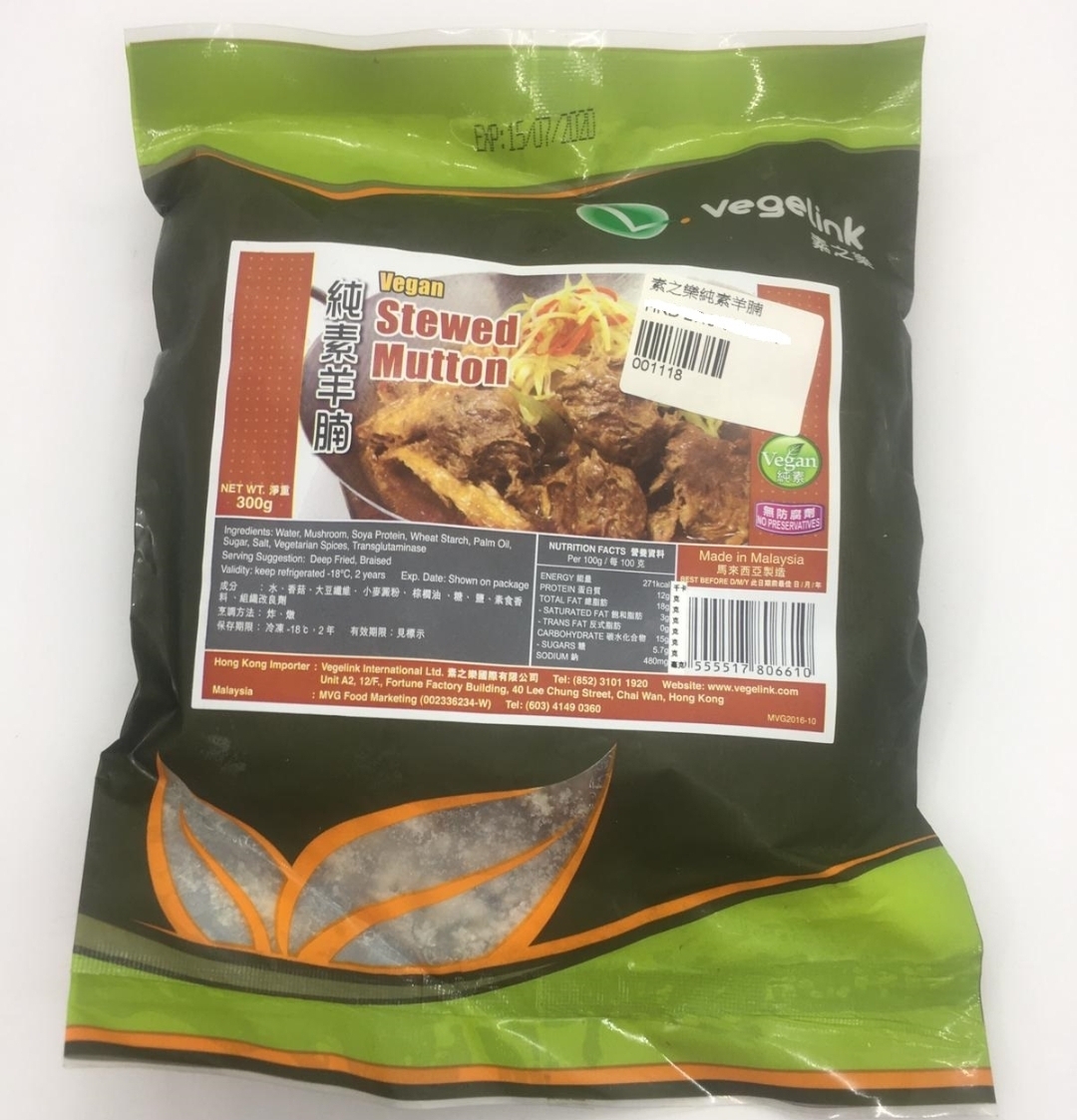 素之樂 - 純素羊腩 (300g)