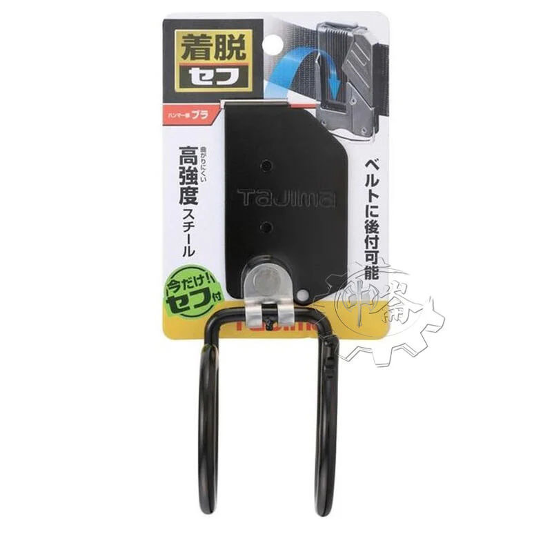 ＊中崙五金【附發票】TAJIMA 田島 快扣式鋼製工具掛勾 HHM SFKHI-HHM 腰帶 鐵鎚架