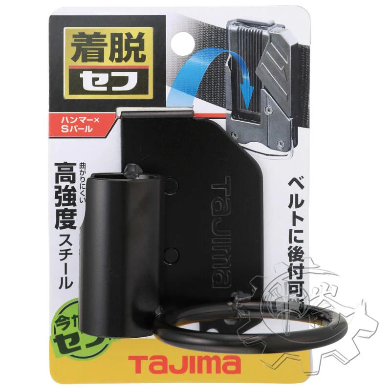 ＊中崙五金【缺貨中】TAJIMA 田島 快扣式鋼製工具掛勾 HSB SFKHI-HSB 腰帶 鐵鎚架 拔釘器架 尖尾架