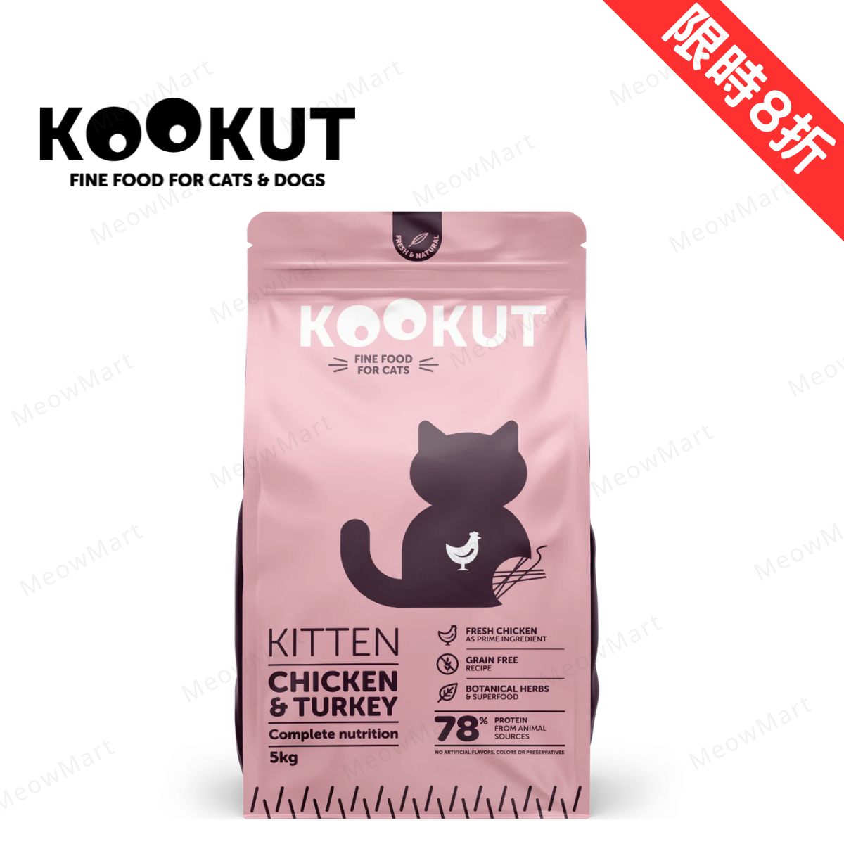 KOOKUT 天然無穀物幼貓糧 - 雞肉火雞肉 5kg