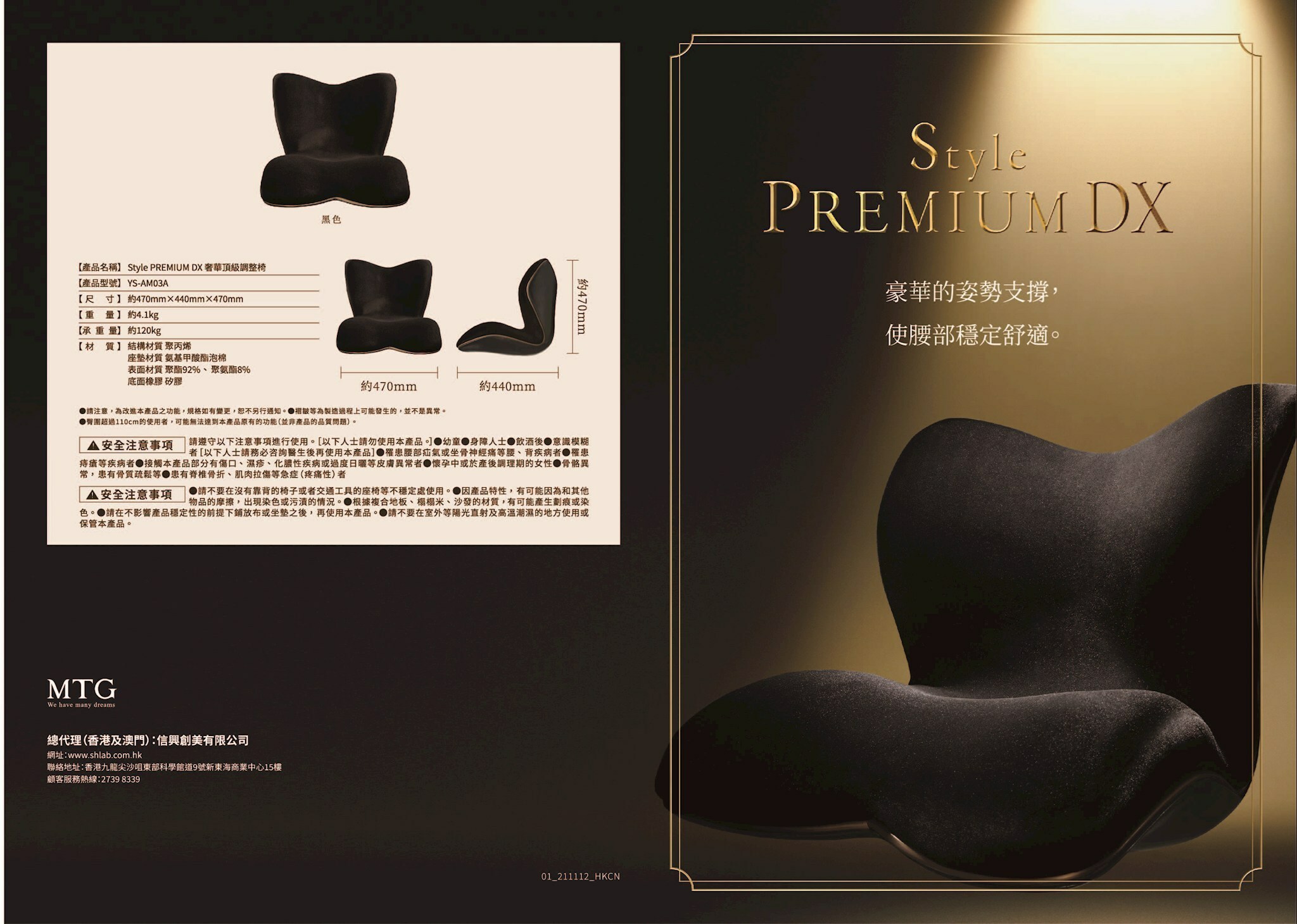 商品の重量5キログラムStyle PREMIUM DX MTG姿勢矯正 骨盤サポートチェア 座椅子