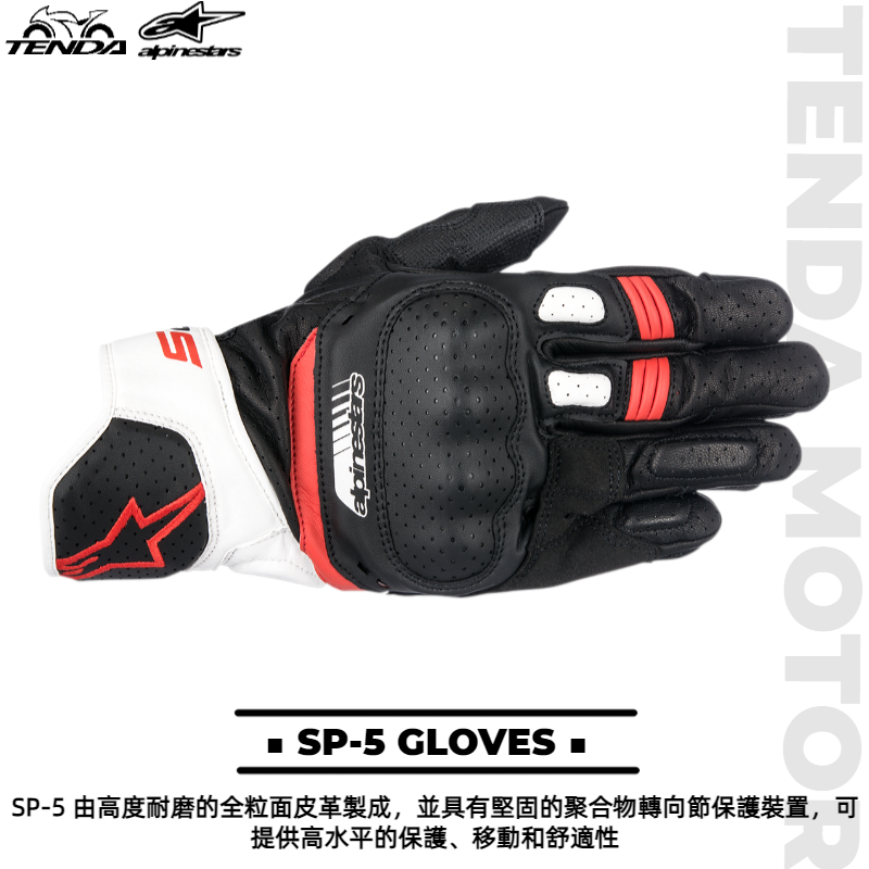 alpinestars SP-5 GLOVES 短手套