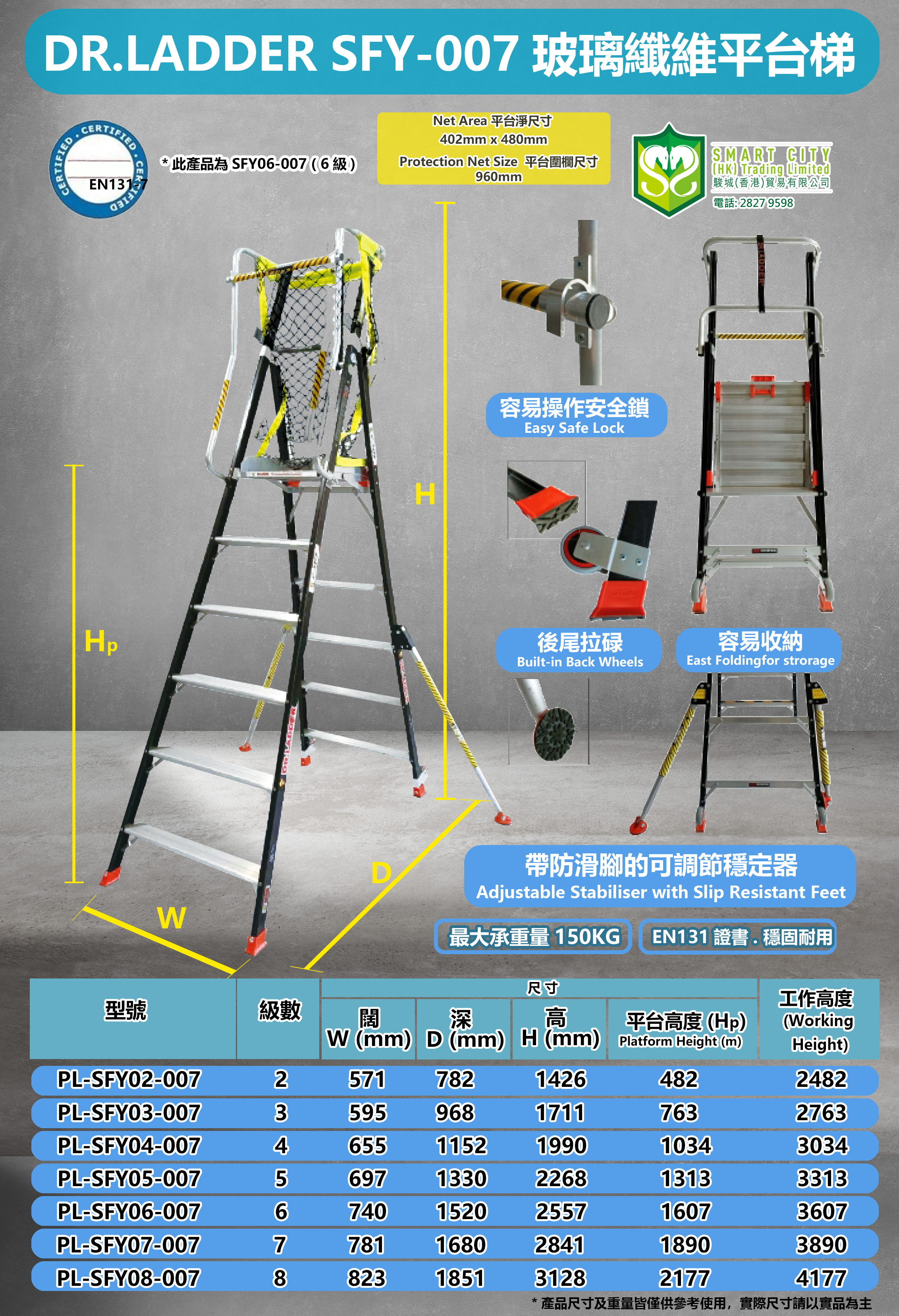 DR. LADDER PL - SFY-007系列輕裝纖維平台梯(有斜撐) (EN131-7)