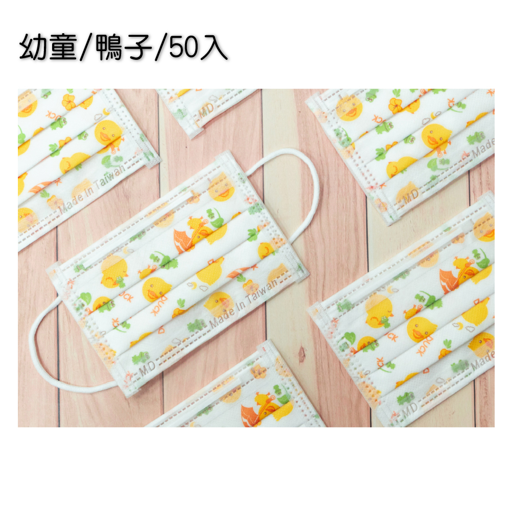 順易利兒童平面醫用口罩50入/盒 印花