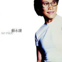 蘇永康-愛上一個人永遠不會太遲(膠盒版)William So