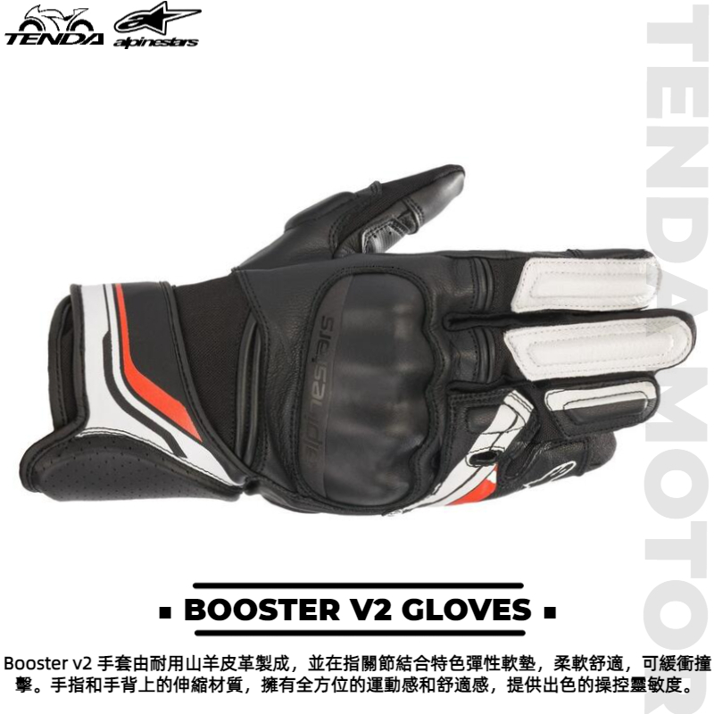 alpinestars BOOSTER V2 GLOVES 短手套