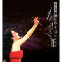 徐小鳳-金光燦爛徐小鳳 1987 演唱會(升級版3CD)Paula Tsui