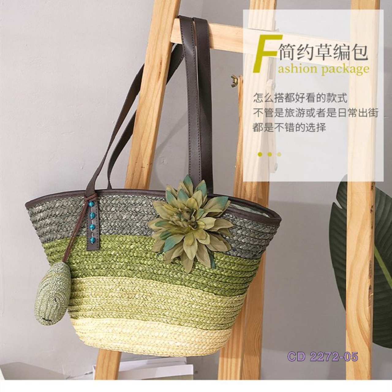 #田园风草编包 手工款 #网红海边度假沙滩包   #韩风小众百搭编织包