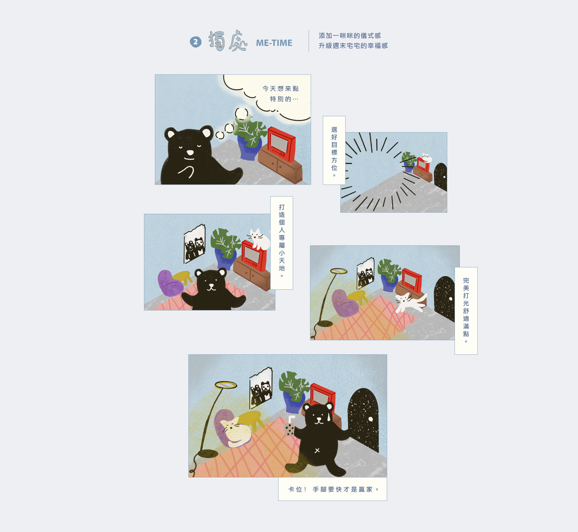 喜的燈飾 SEEDDESIGN 桌立燈特別企劃，獨處放鬆休息插畫