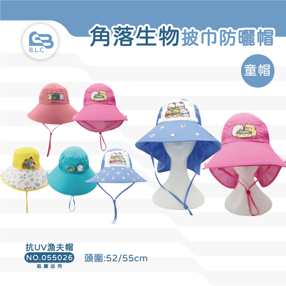 CB角落生物披巾防曬帽-兒童055026