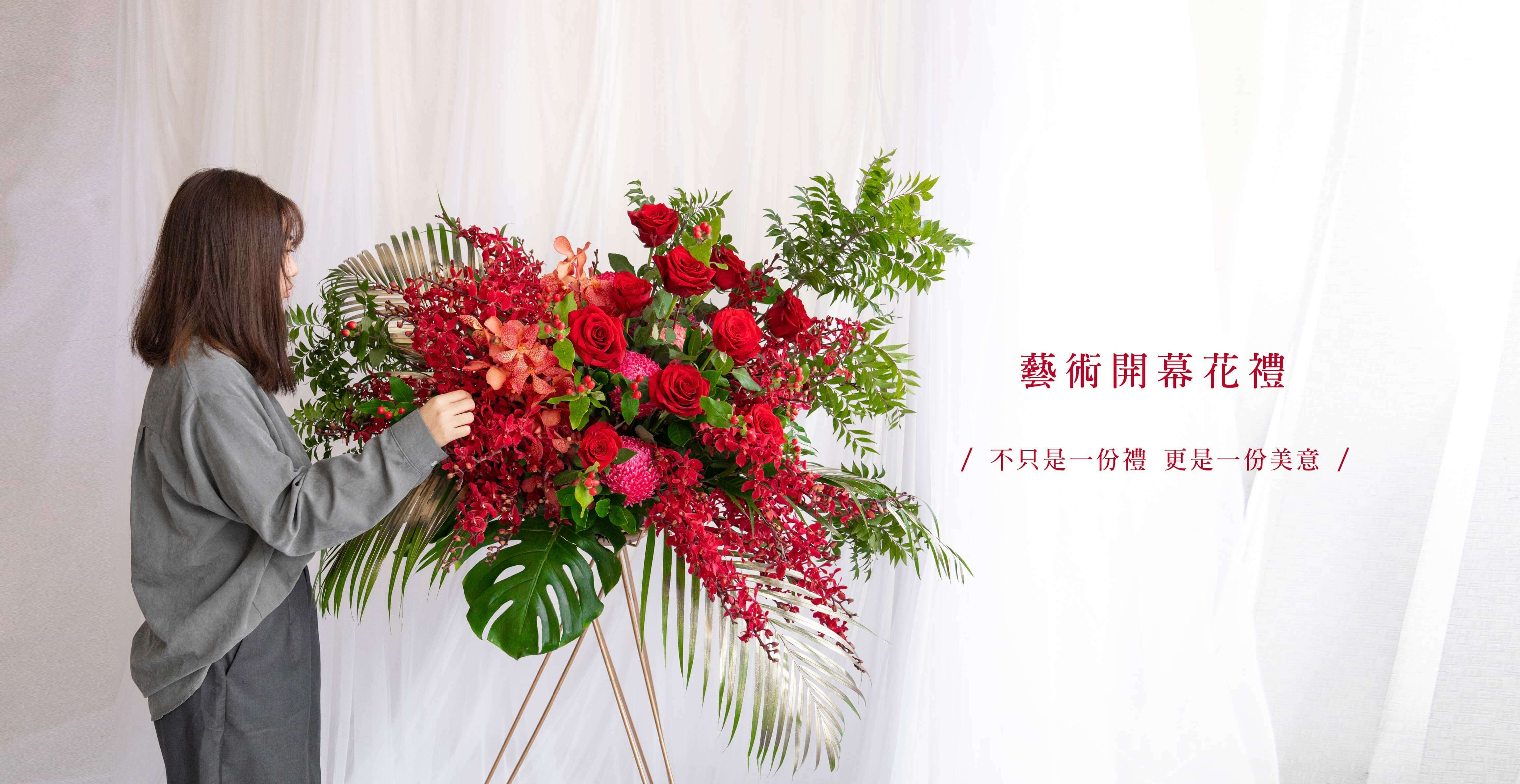 台中花店_開幕花禮_開幕花籃