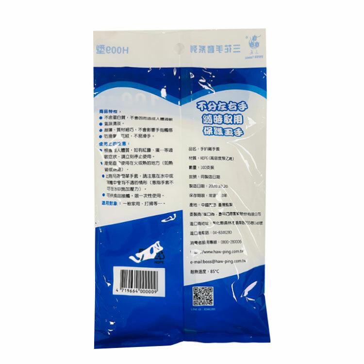 【三花手套】手扒雞手套 衛生不沾手 (100支裝)