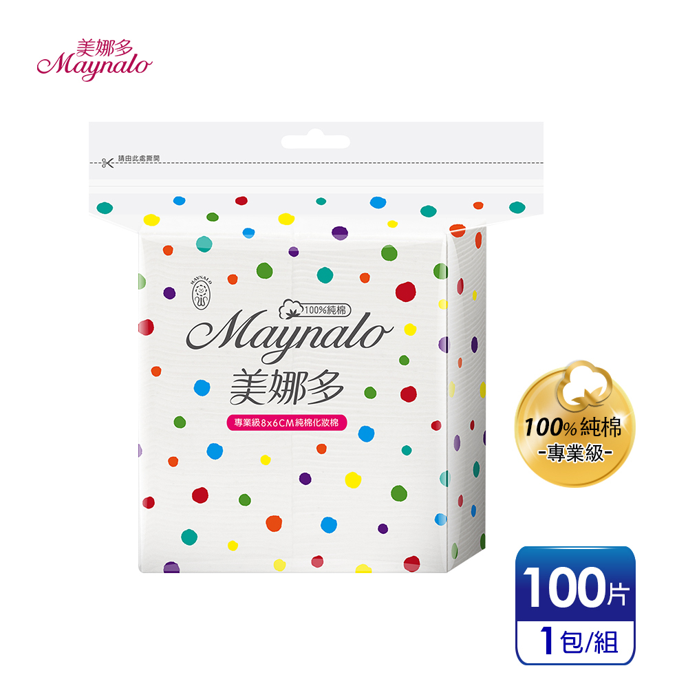 【美娜多】美容首選 專業級純棉化妝棉 (100片x單包)