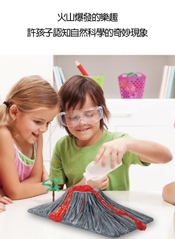 STEM玩具套裝火山噴發DIY套裝 T3501