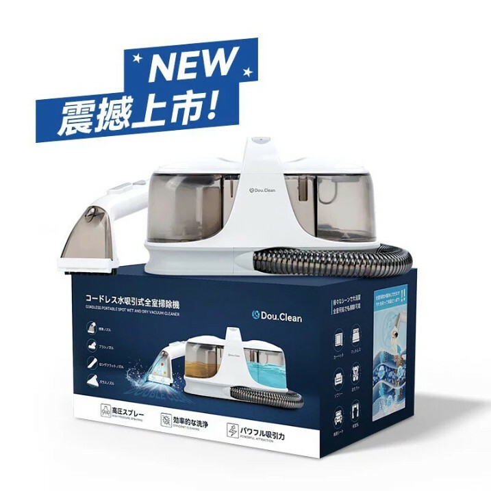 Double Clean無線乾濕水洗全屋離地清潔機 DoubleClean寵物毛微粒吸附空氣極淨機 - 2.0Pro 全面升級【10/19 截單，預計 :10月尾至11月中發貨】】