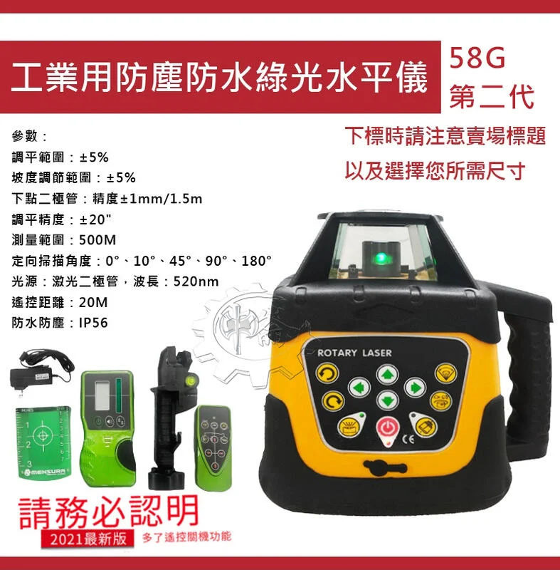 ＊中崙五金【附發票】HOHOGA 58G第二代全新綠光雷射旋轉 綠光旋轉 雷射水平儀 綠光自動旋轉