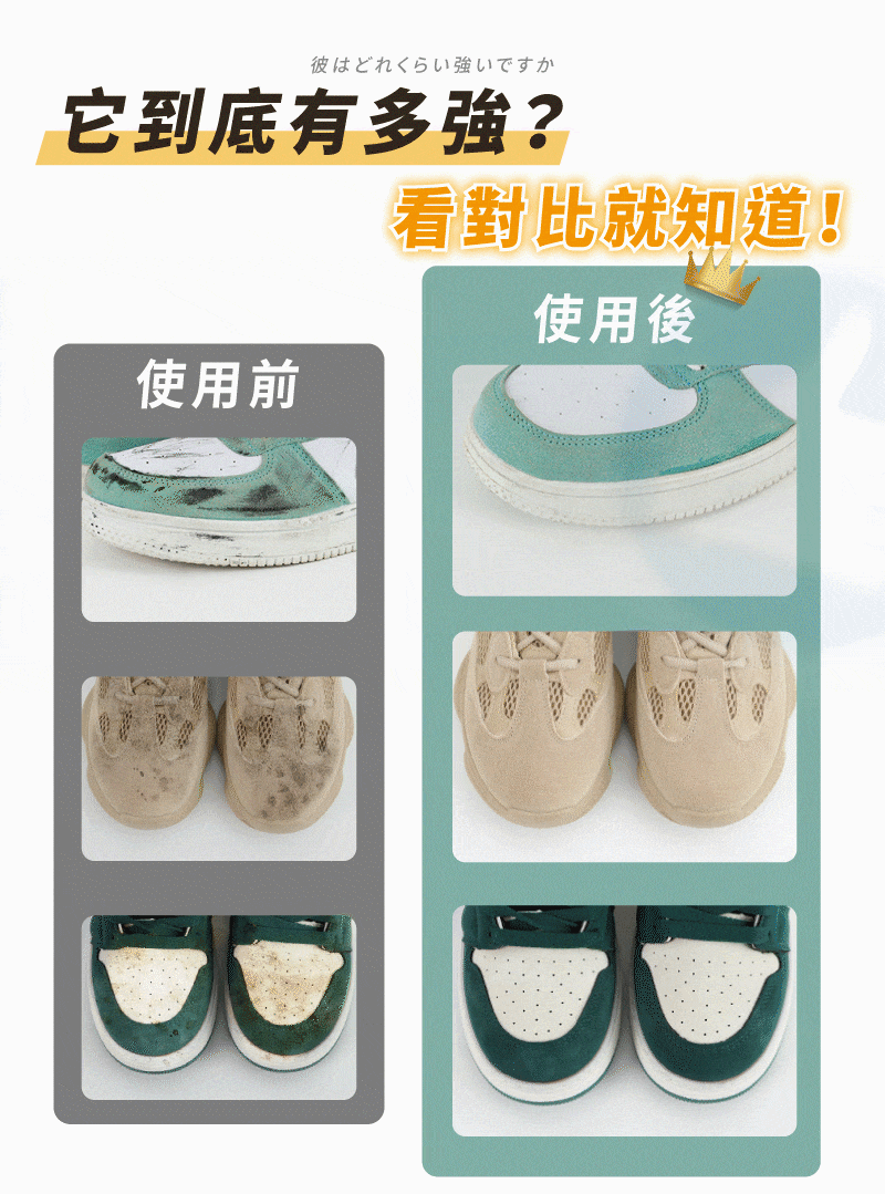 SHOE DOG⚡魔力科技橡皮擦⚡