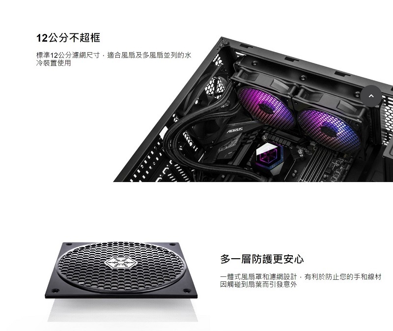 米特3C數位–SilverStone 銀欣 FF121 蜂巢式護蓋濾網12公分/1入