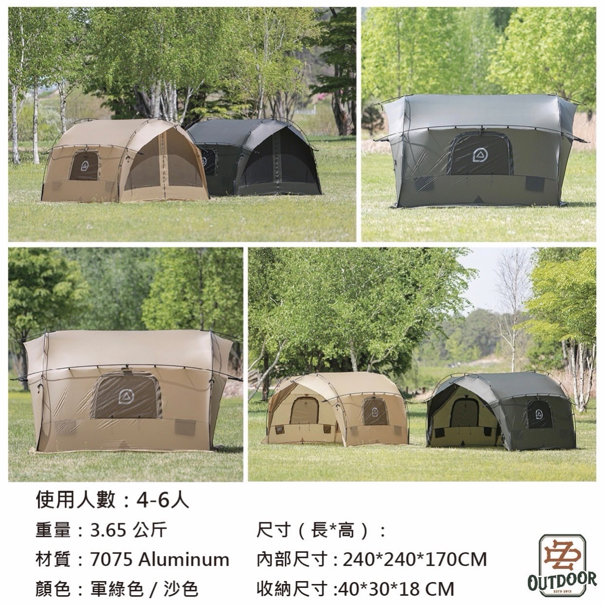 韓國 Aegis 宙斯客廳帳 沙色 客廳帳 露營帳 內掛帳 帳篷 邊帳 延伸帳 伸縮帳 免下釘 天幕 戶外 露營