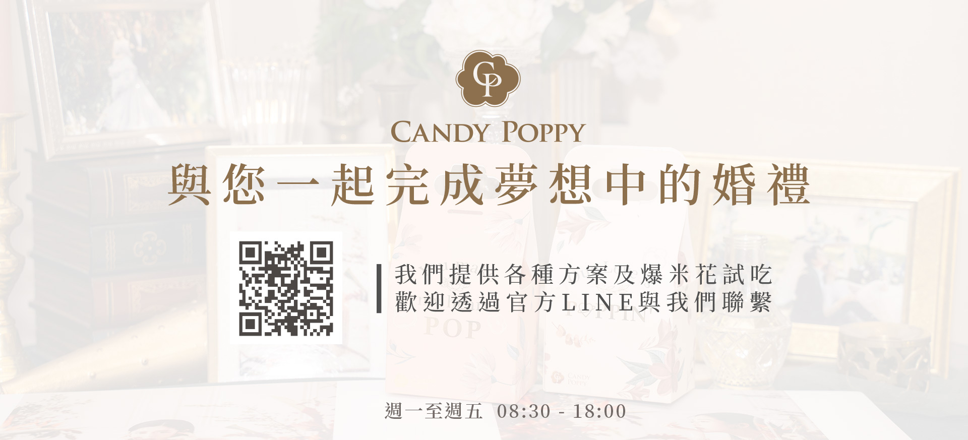 婚禮小物線上訂購