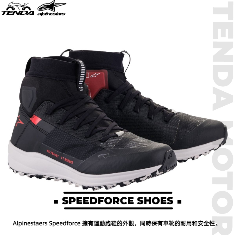 alpinestars SPEEDFORCE SHOES 短車靴