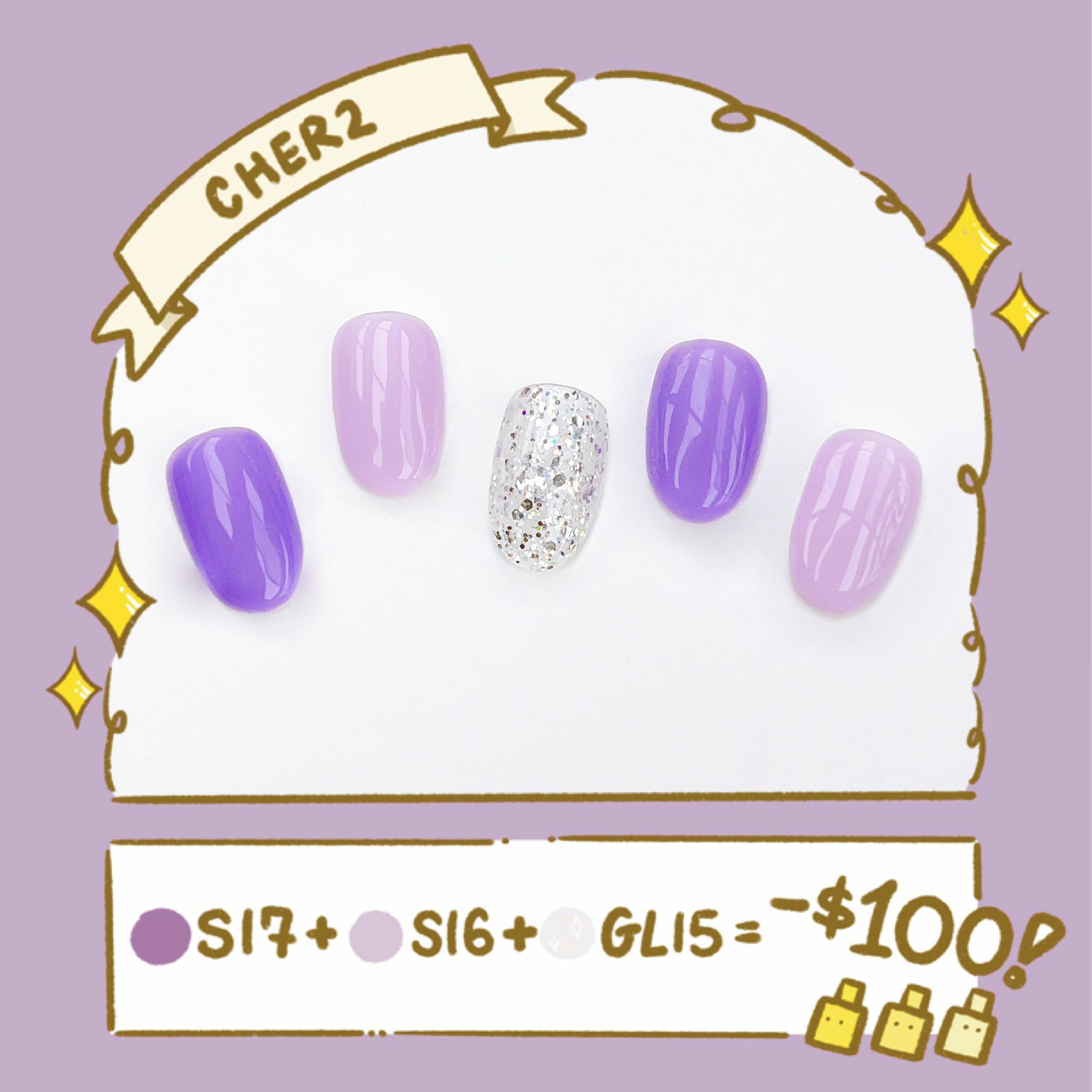 夢幻薰衣草紫優惠套裝💜