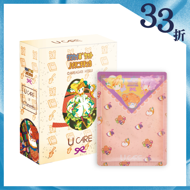 雪肌絲光嫩白面膜 10片/盒