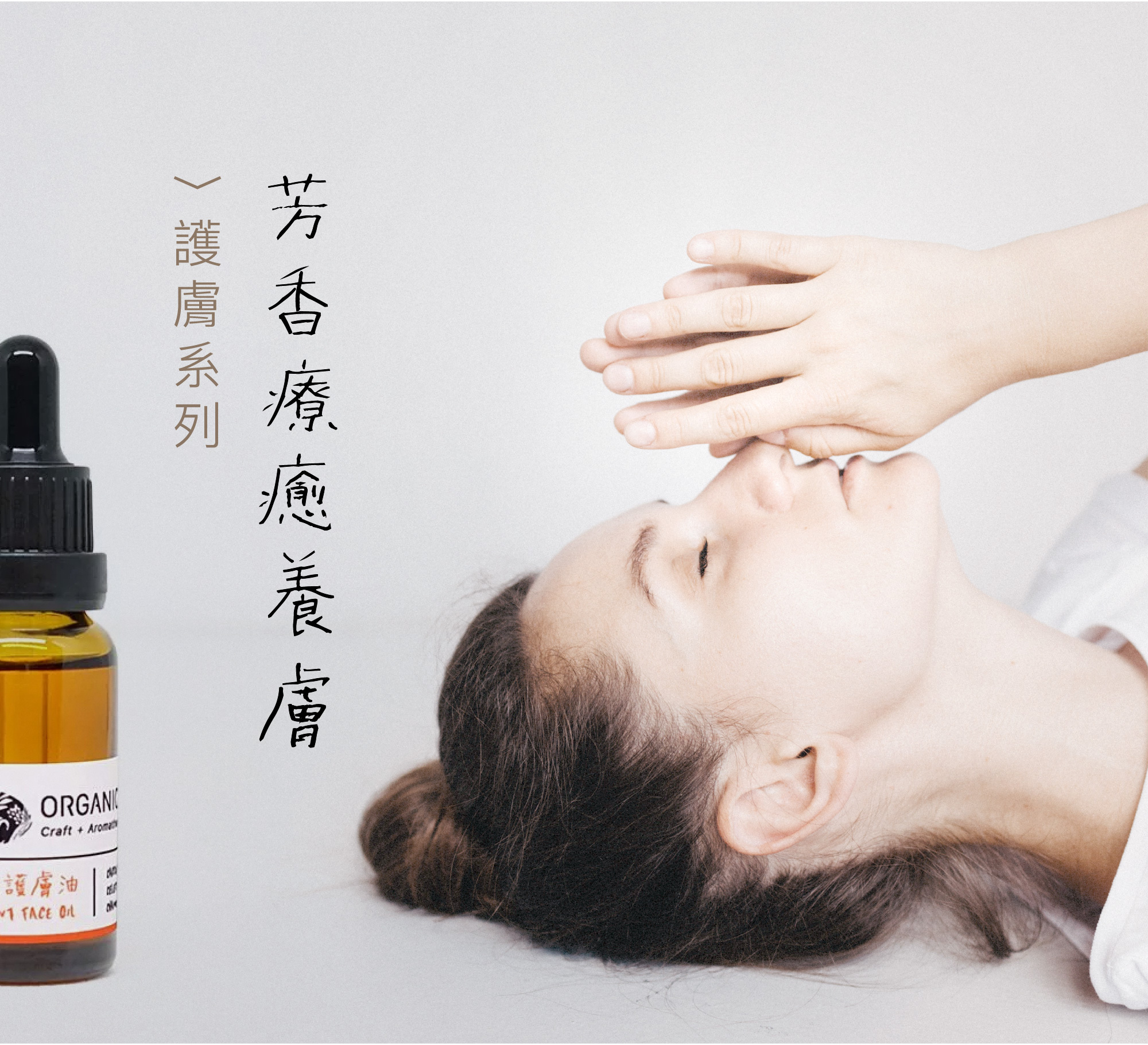 facial oil, facial oil blends, skincare, 護膚油, 護膚, cleansing oil, 卸妝油, cleansing massage oil, 卸妝按摩油