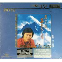 關正傑-再與天比高(LPCD45 II) MICHAEL KWAN