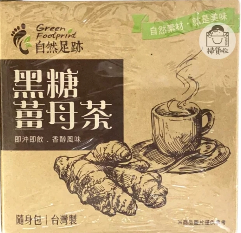 H2: 自然足跡 - 黑糖薑母茶 20g X 8包