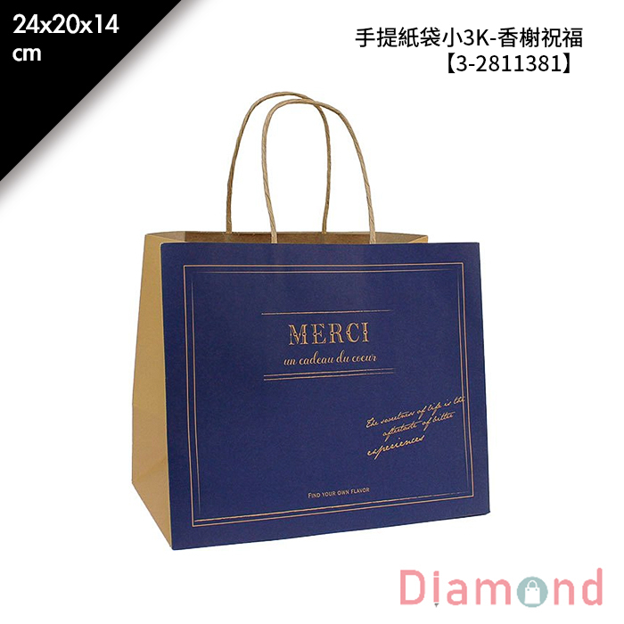手提紙袋小3K-香榭祝福 20入/包 24*20*14cm【3-2811381】