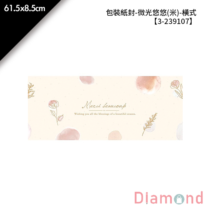 包裝紙封/腰封-微光悠悠(米)-橫式 10入/包 61.5*8.5cm【3-239107】