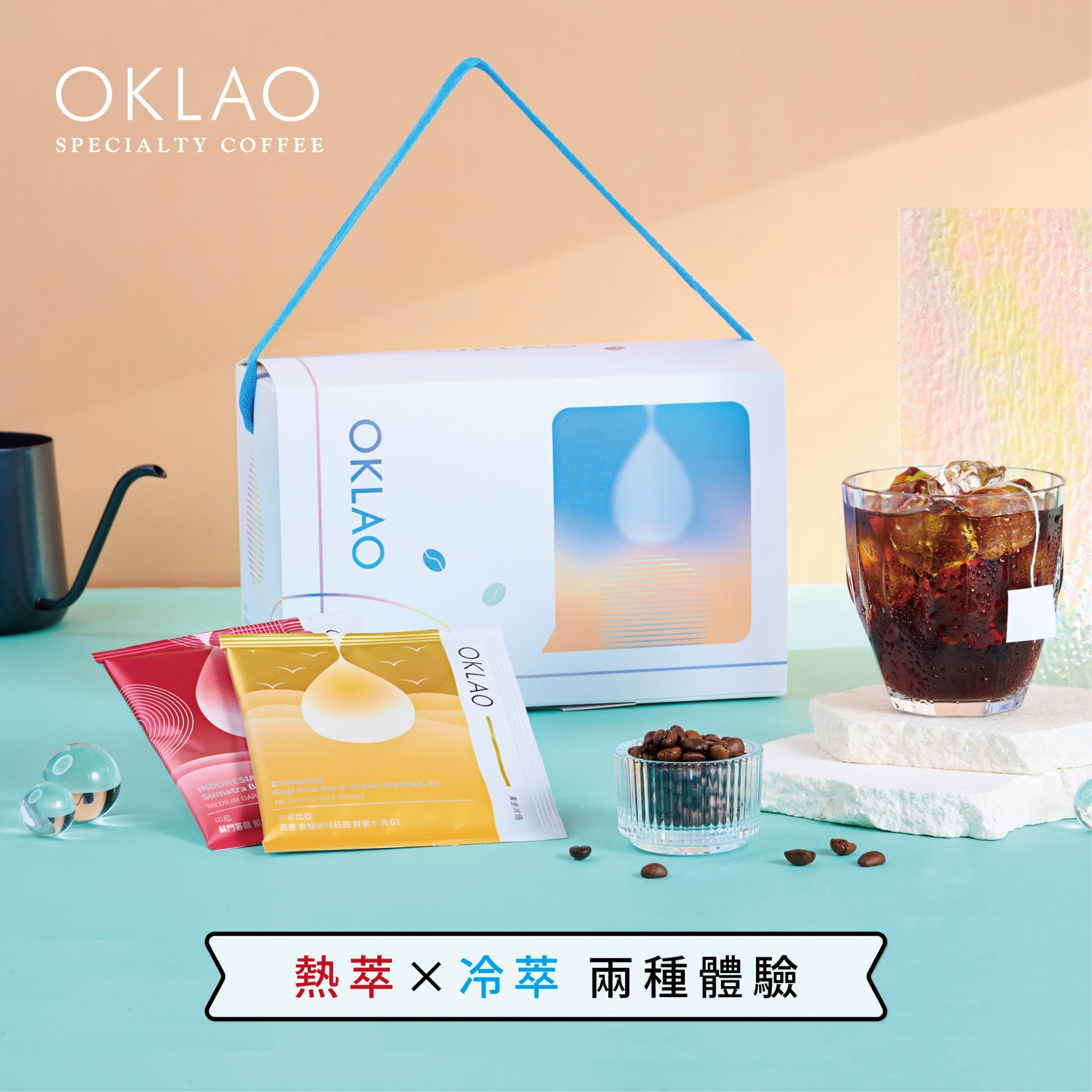 浸泡式(冷萃/熱萃)咖啡禮盒(20包/盒)