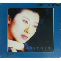 葉蒨文-葉蒨文影視金曲 (LPCD45 II)SALLY YEH