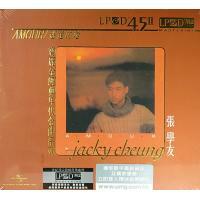 張學友 Jacky Cheung - 遙遠的她 (LPCD45 II)