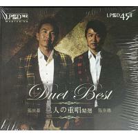 張崇基/張崇德-DUET BEST 二人重唱精選 LPCD45 II