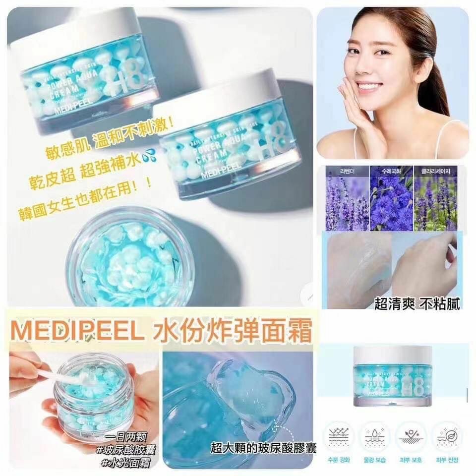 Medi-Peel H8水份炸彈面霜50g