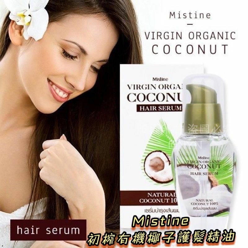 泰國Mistine初榨有機椰子護髮油35ml