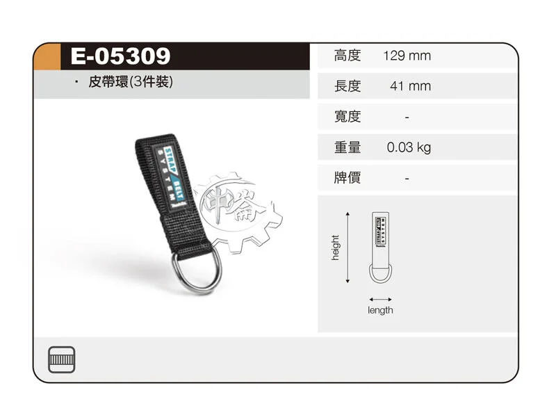 ＊中崙五金【附發票】 MAKITA 牧田 E-05309 皮帶環 鑰匙圈配件 皮帶 腰帶環(單條/一卡3條)