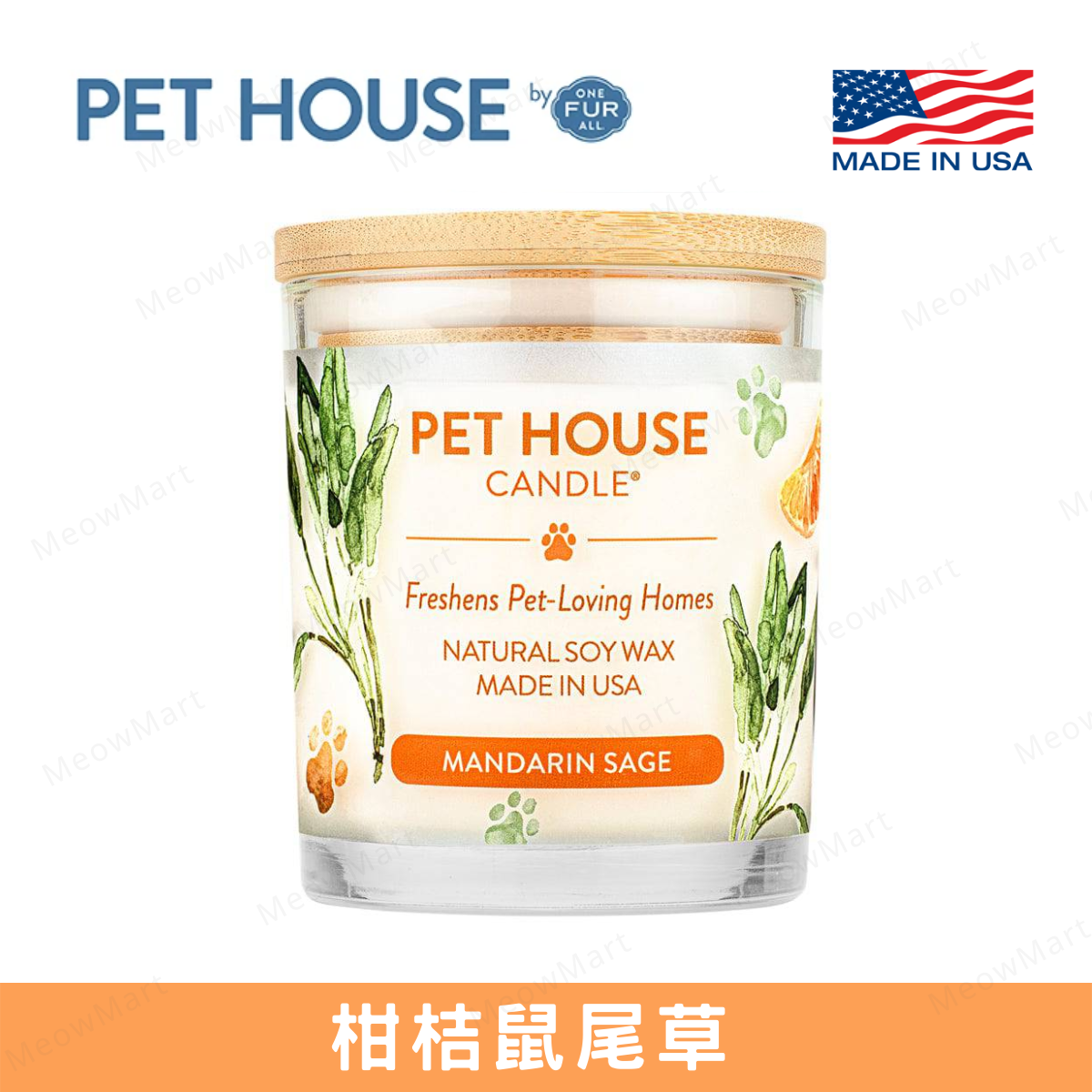 One Fur All 寵物香薰蠟燭 - 柑桔鼠尾草 9oz (人寵可用)
