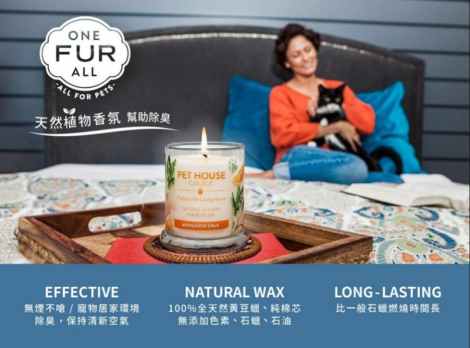 One Fur All - 寵物香薰蠟燭