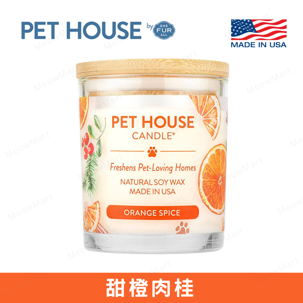 One Fur All - 寵物香薰蠟燭 - 甜橙肉桂 9oz (人寵可用)