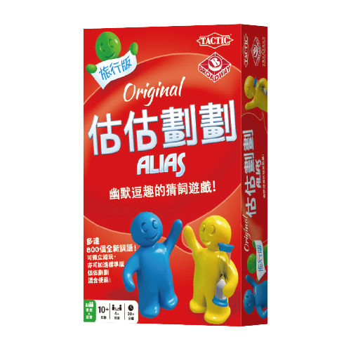 估估劃劃-旅行版 Alias: travel edition 繁體中文版