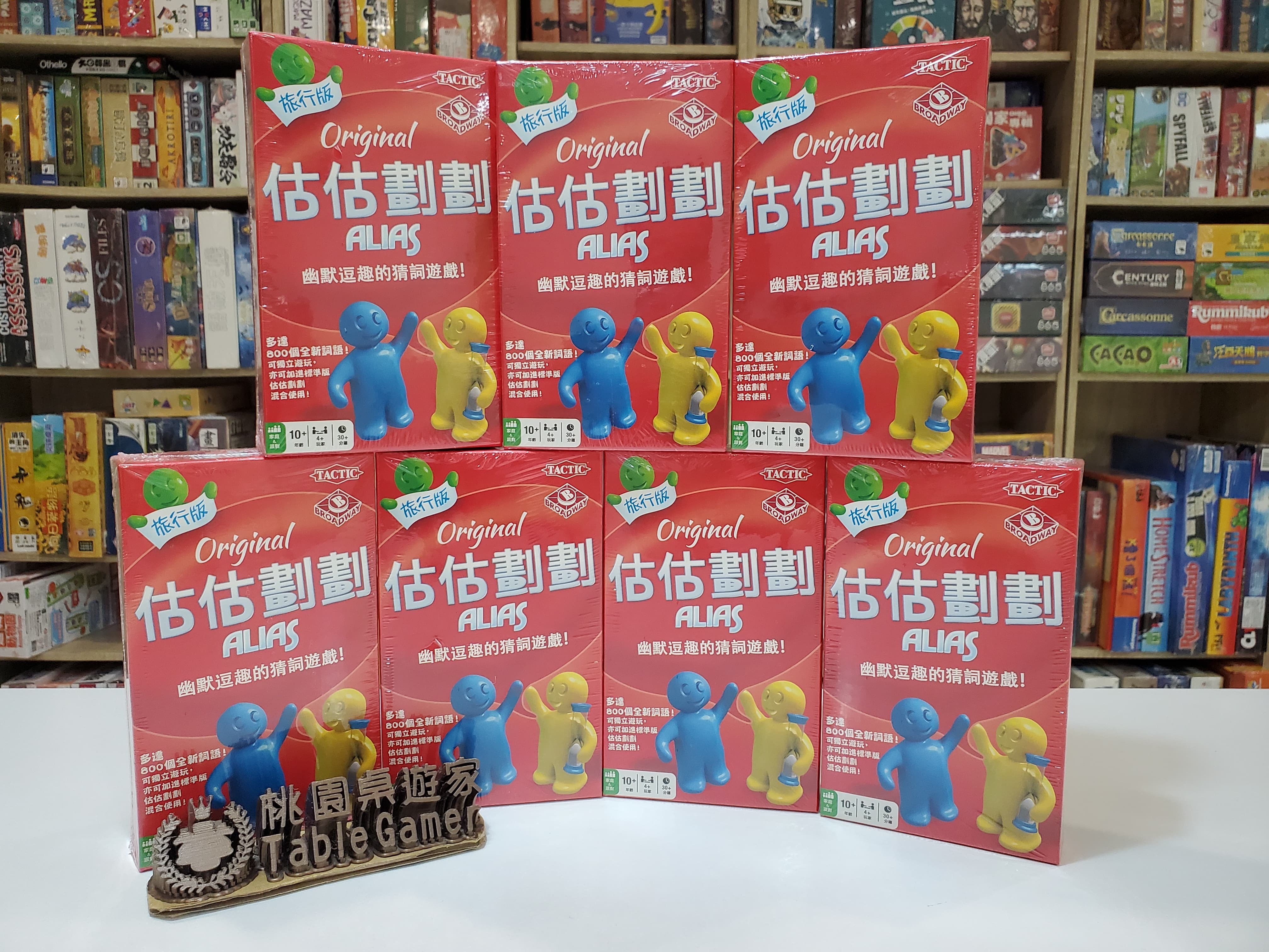 估估劃劃-旅行版 Alias: travel edition 繁體中文版