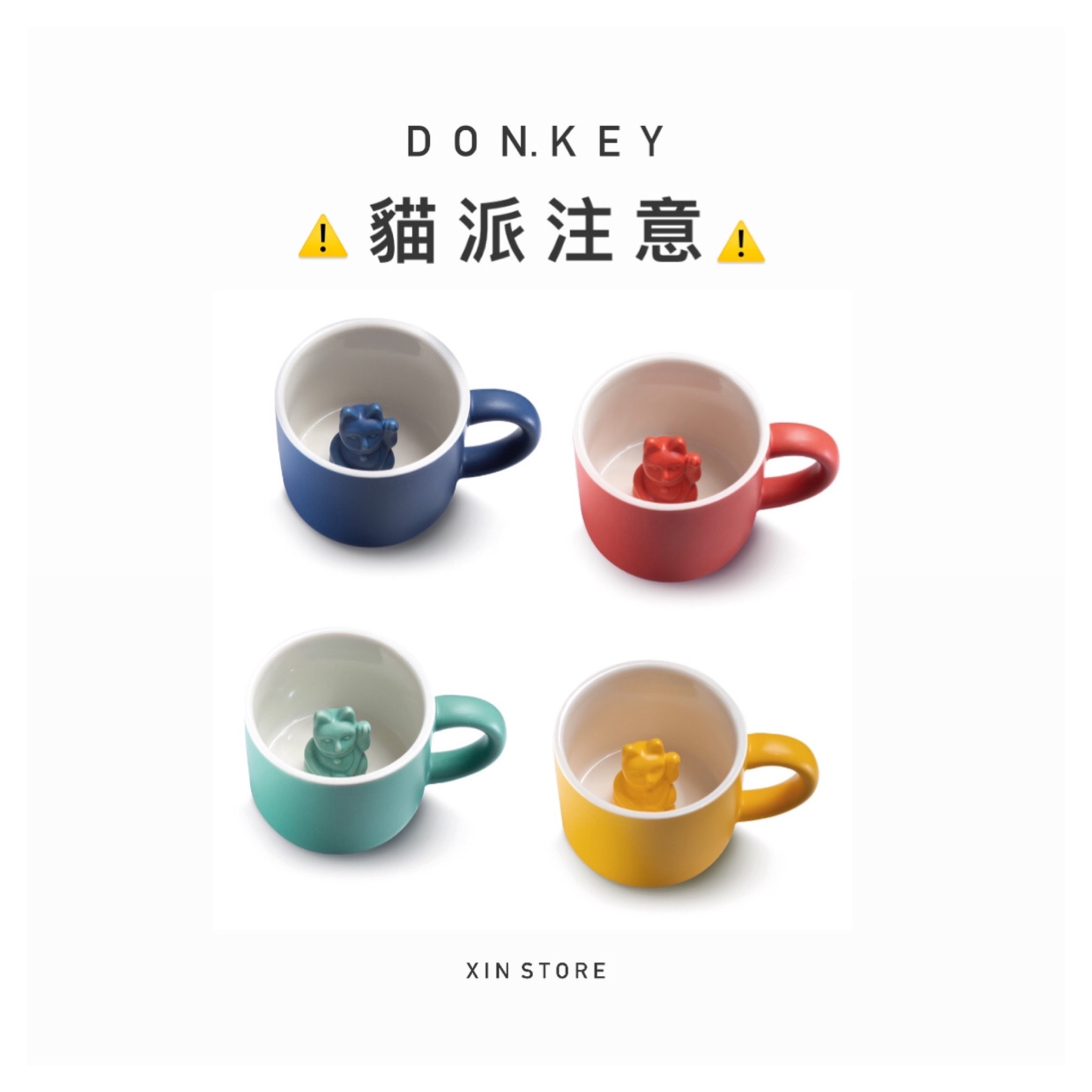 【現貨】DONKEY Lucky Cats 幸運 招財貓 Ｑ版 貓貓 彩色 馬克杯 四色