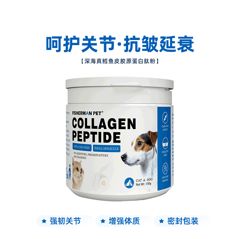 FISHERMANPET真鳕鱼皮胶原蛋白肽 呵护关节 抗皱延衰 150gram