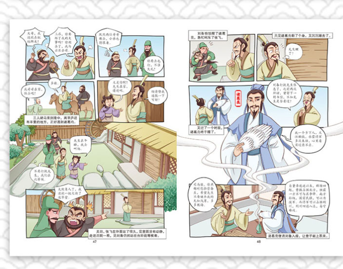 四大名著 西游记漫画版（4本）