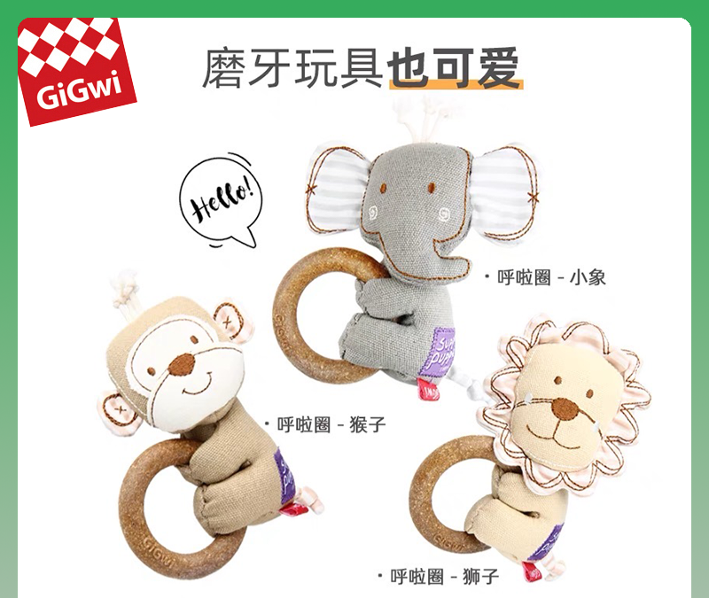 GIGIWI呼啦圈 松木呼啦圈发声玩具