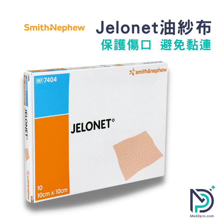 Jelonet 凡士林油紗敷料（中國製造）
